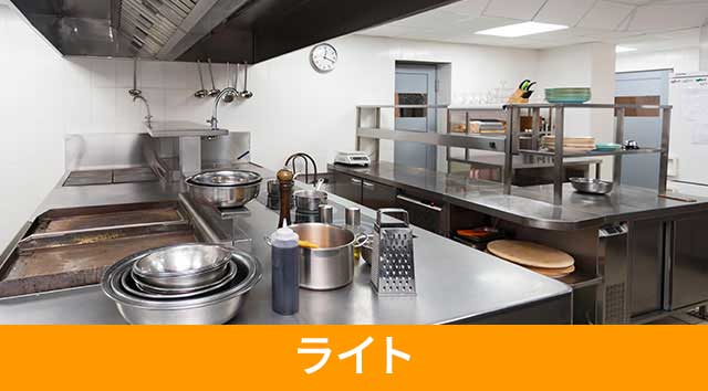 補助金メンター飲食店パックライト